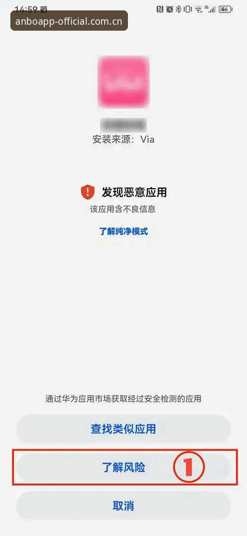 揭秘安博app安装失败真相：10秒卡住？一堵墙在挡路