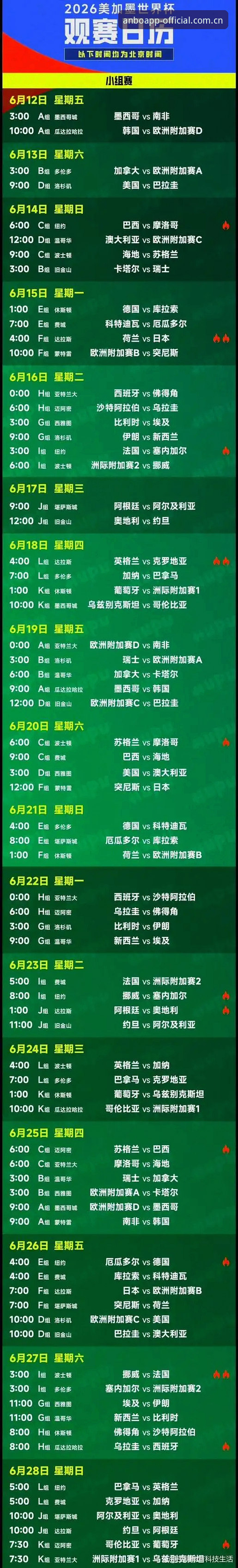安博体育赛事新闻 安博体育赛事新闻入门指南:安博官网平台下载安装与赛程查看全流程