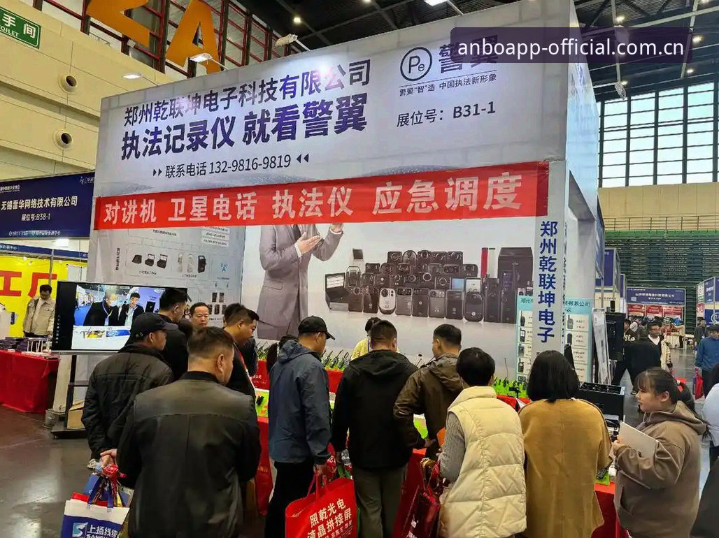 安博官网平台升级v2.3.0：即时数据与赛事入口最新动态