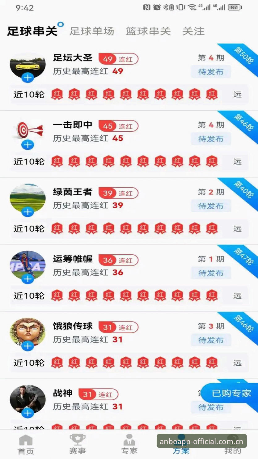 安博官网平台升级v2.3.0：即时数据与赛事入口最新动态