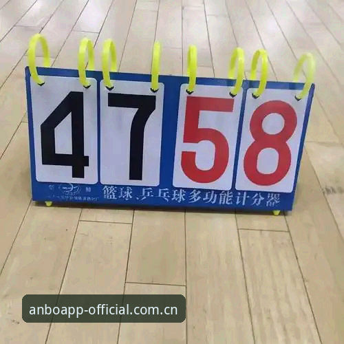 安博赛事预告和普通赛程表哪个更准？老用户用v2.1.0实测对比