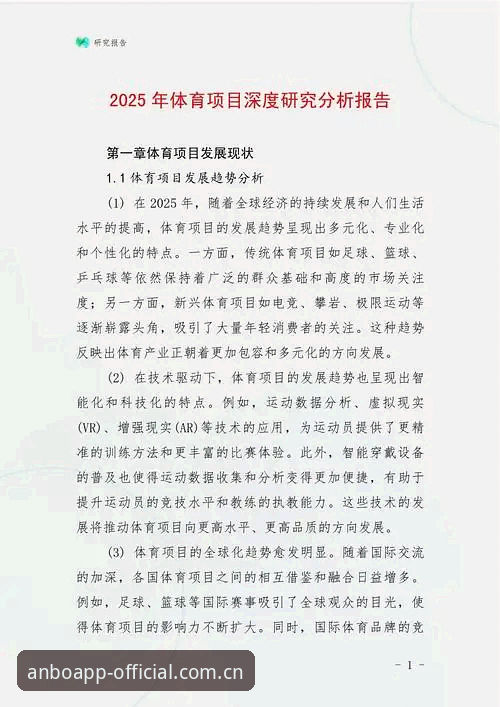 安博体育赛事数据深度分析：为什么数据流比赔率数字更重要？